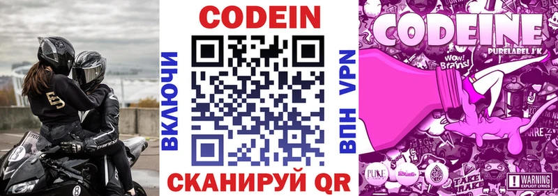 Codein Purple Drank  это официальный сайт  Валдай  kraken как войти 