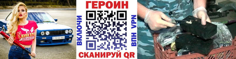 цены наркотик  Валдай  ГЕРОИН хмурый 