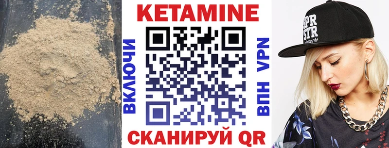 Кетамин ketamine  Валдай 