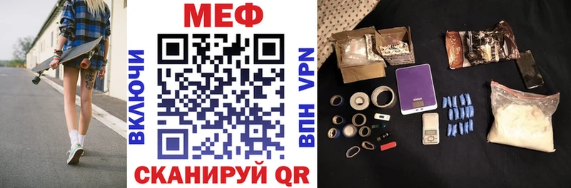 МЕФ мука  блэк спрут онион  Валдай 