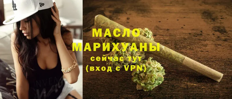 МЕГА как зайти  магазин    Валдай  Дистиллят ТГК THC oil 